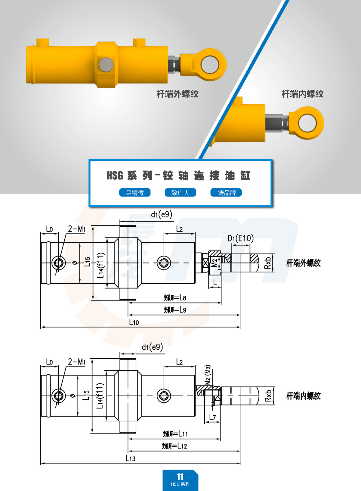 佛山市長(zhǎng)茂液壓機(jī)械制造有限公司-液壓缸_Page12.png