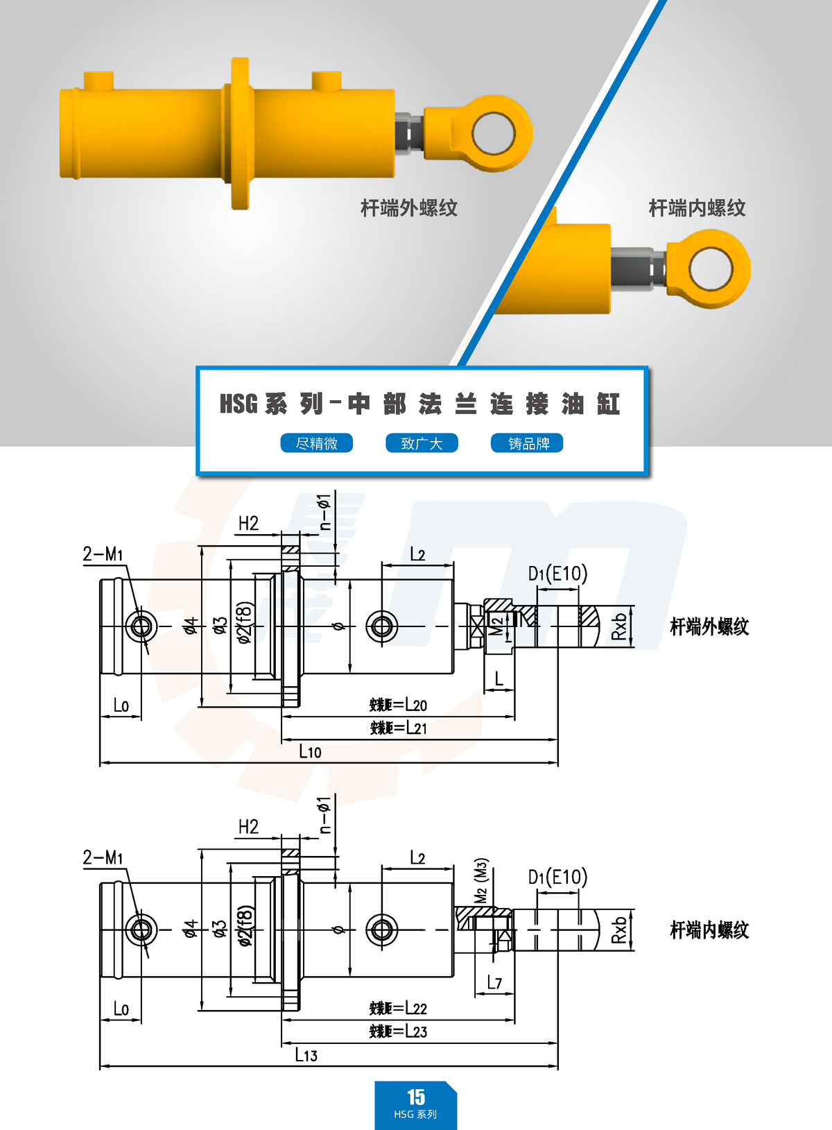 佛山市長茂液壓機械制造有限公司-液壓缸_Page16.png